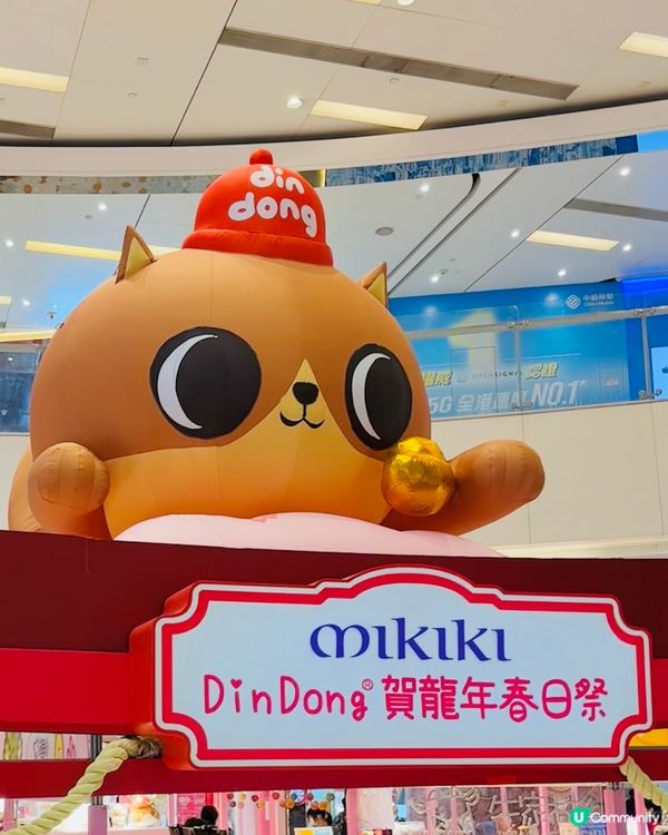 MIKIKI 癲噹賀龍年春日祭】新春市集