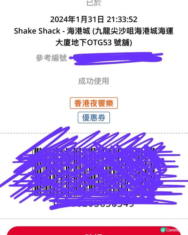 Shake shack 夜繽紛