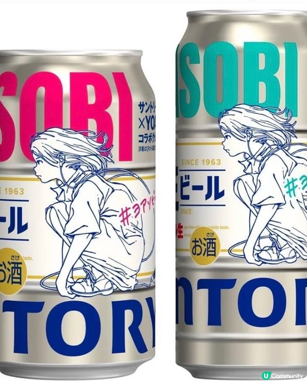日本人氣樂團! YOASOBI x Suntory 生啤酒!