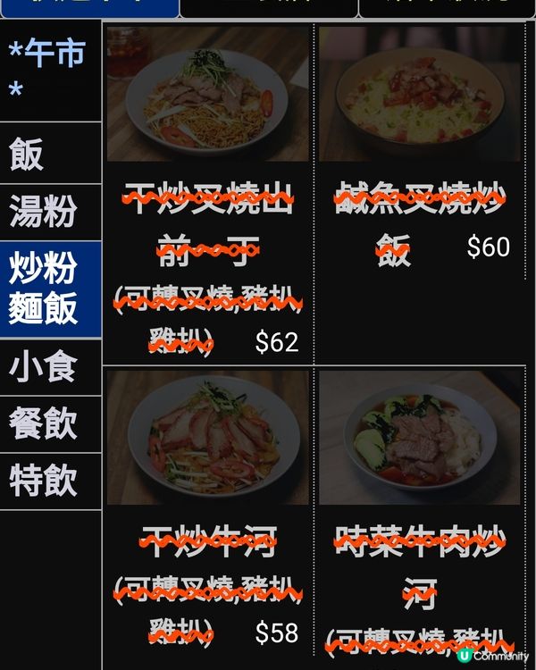 坑口明德邨商場內(榮式燒雞扒)