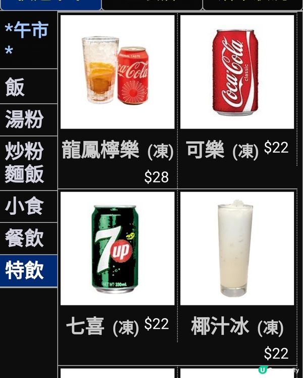 坑口明德邨商場內(榮式燒雞扒)