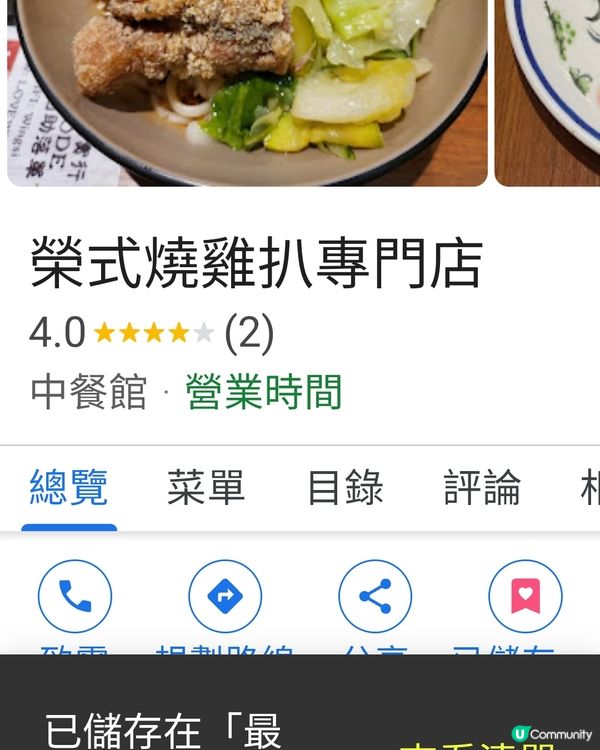 坑口明德邨商場內(榮式燒雞扒)