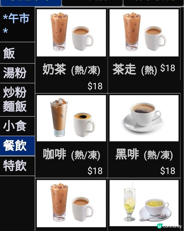 坑口明德邨商場內(榮式燒雞扒)