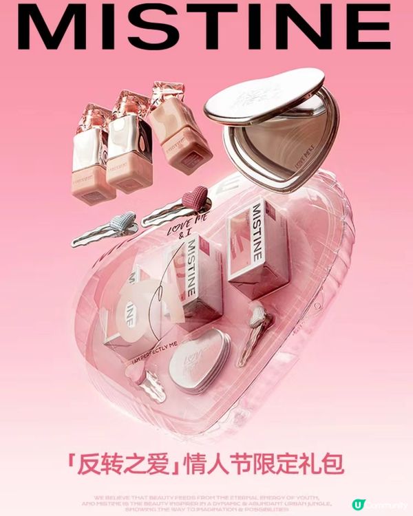 💖情人節限定 泰牌化妝品套裝登場💖抽獎活動進行中‼️