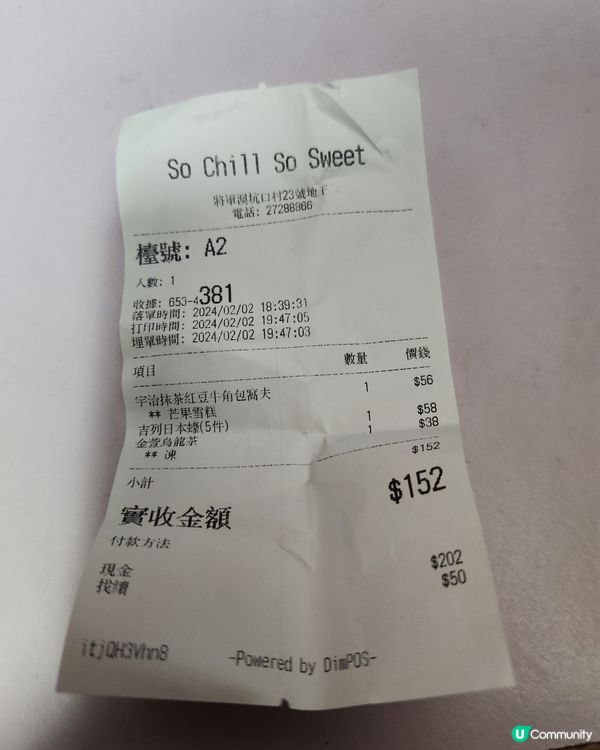 坑口-坑口村甜品So Chill So Sweet