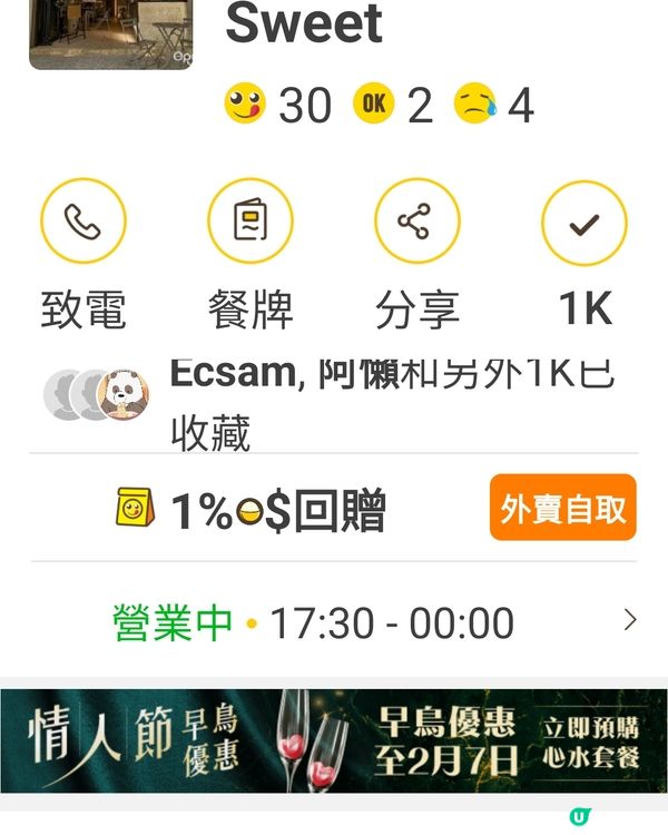 坑口-坑口村甜品So Chill So Sweet