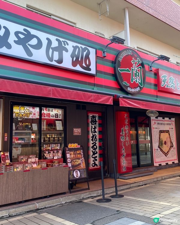 福岡限定 長方型碗一蘭拉麵🍜