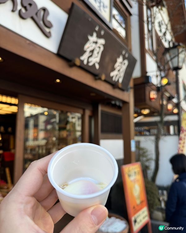 ♨️草津·街頭小食🍡