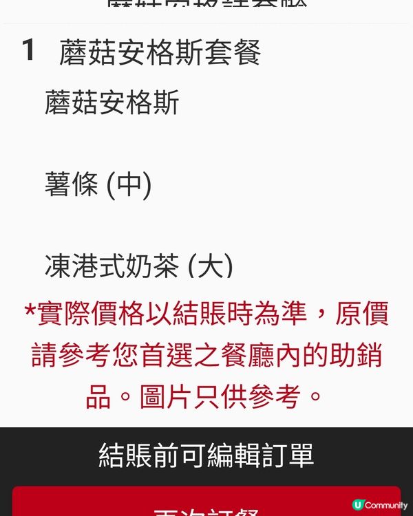 坑口~麥當勞TKO Gateway西翼(上扶手電梯的左邊