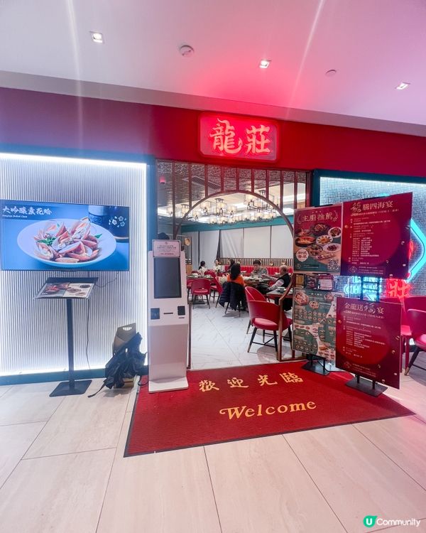 農曆新年團年好地方：太古【龍莊】