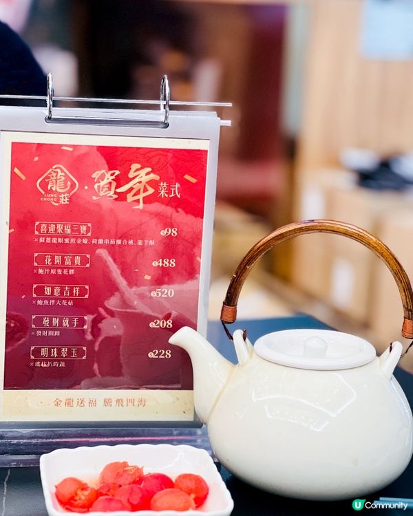 農曆新年團年好地方：太古【龍莊】