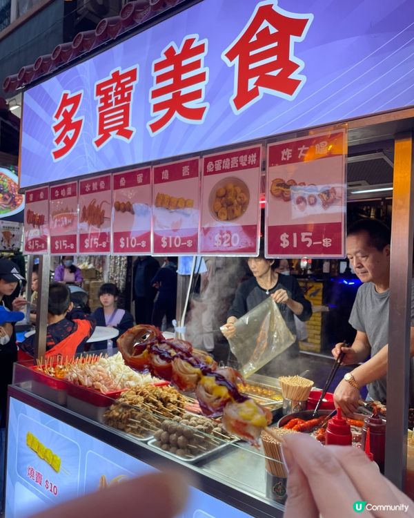 夜繽紛必食