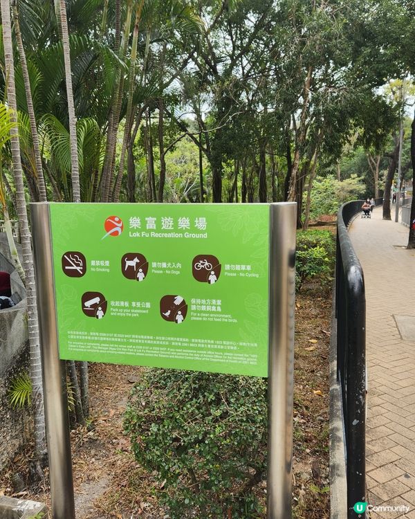 樂富遊樂場(樂富港鐵站A出口)