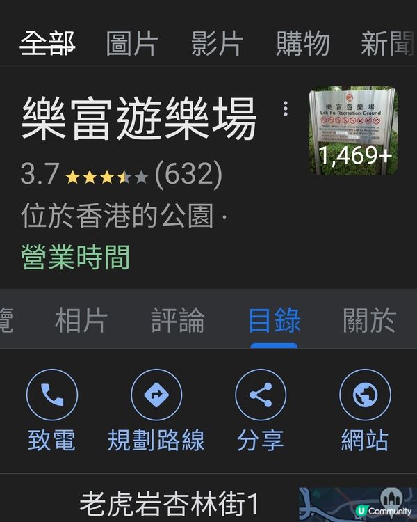 樂富遊樂場(樂富港鐵站A出口)