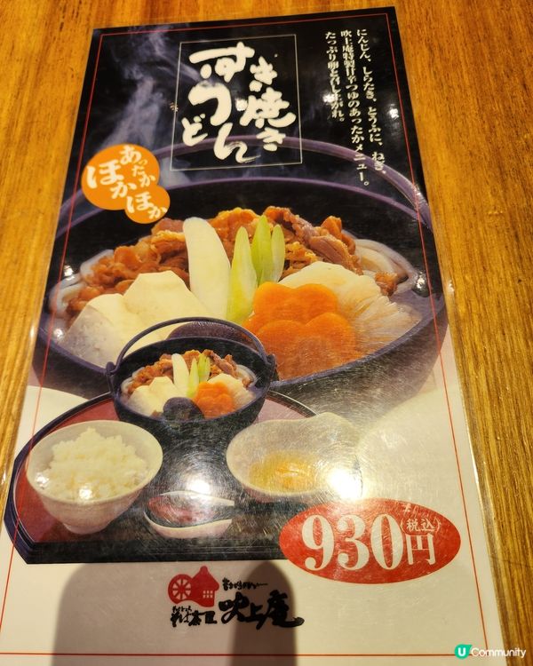 來到日本的第一餐🥢溫暖鮮甜好味🥰