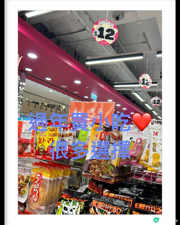 小資龍年超省攻略 12元店折上折
