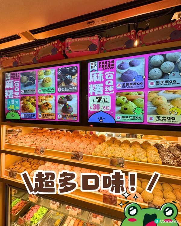 近期大熱麻糬烘焙店🍪旺角天后每日排長龍🔥 開心果迷必試🤤💚