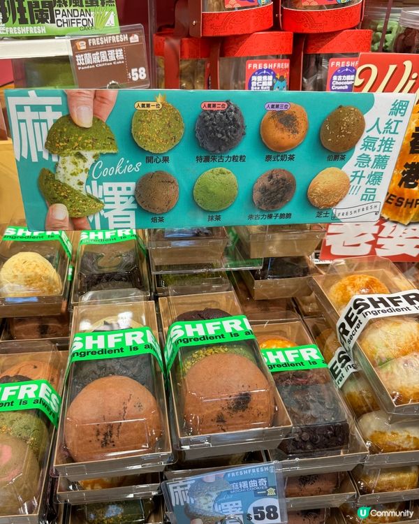 近期大熱麻糬烘焙店🍪旺角天后每日排長龍🔥 開心果迷必試🤤💚