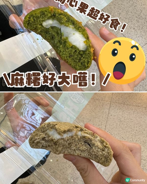 近期大熱麻糬烘焙店🍪旺角天后每日排長龍🔥 開心果迷必試🤤💚