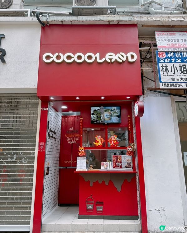 【 每天飲可可 🍫 壓力遠離我 】