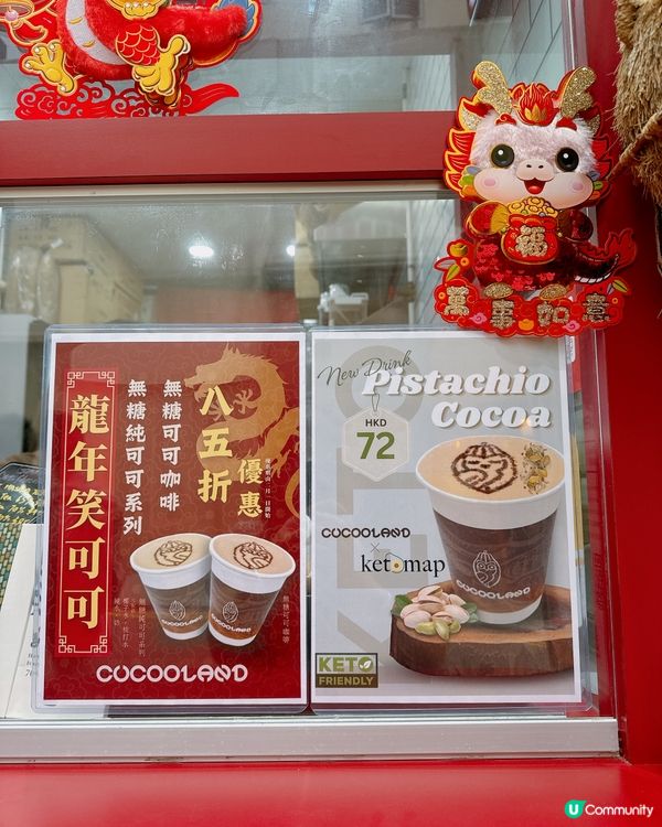 【 每天飲可可 🍫 壓力遠離我 】