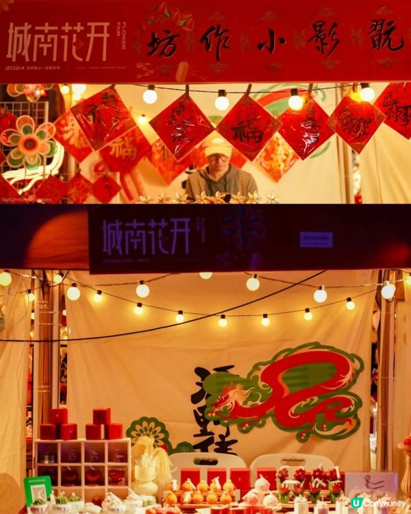 深圳最有新年氣氛嘅地方？🙈
