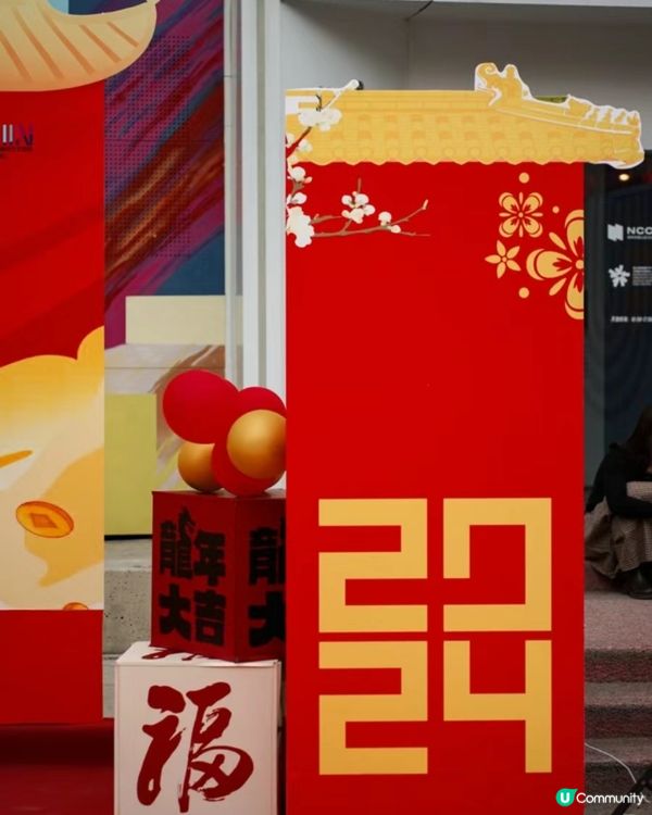 深圳最有新年氣氛嘅地方？🙈