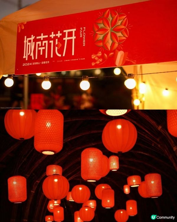 深圳最有新年氣氛嘅地方？🙈