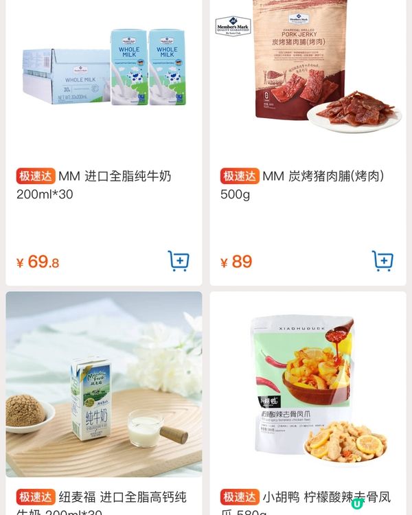 🛒深圳三大超市精選盒馬&山姆今日優惠（06/2/2024）