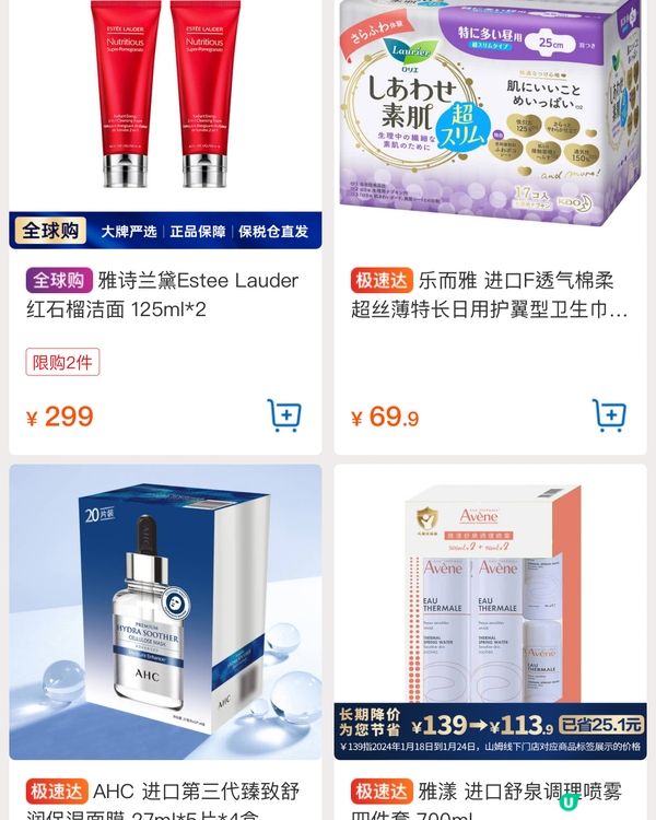 🛒深圳三大超市精選盒馬&山姆今日優惠（06/2/2024）