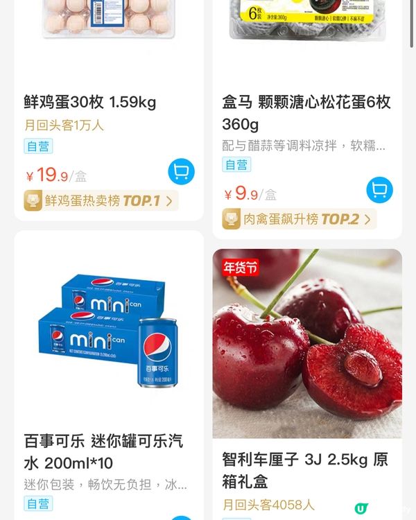 🛒深圳三大超市精選盒馬&山姆今日優惠（06/2/2024）