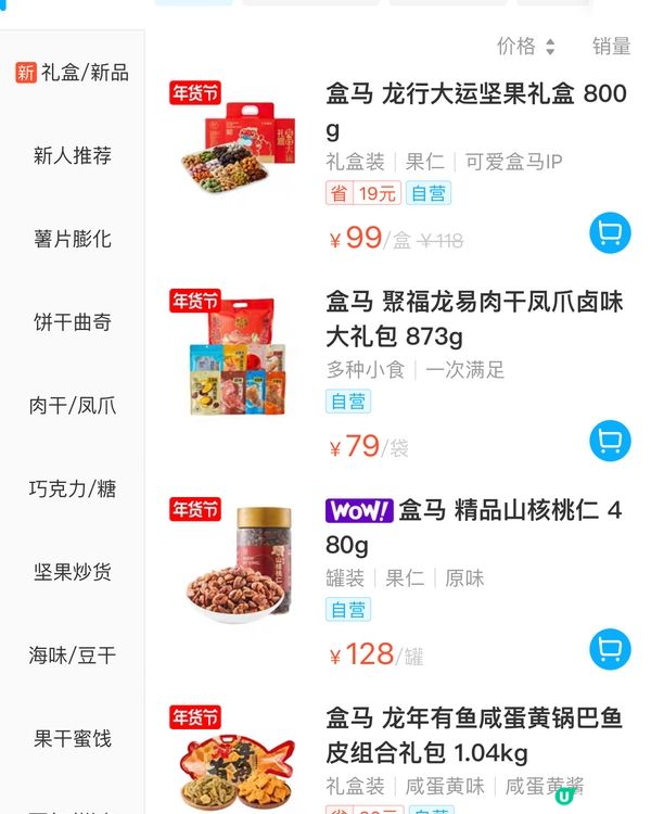 🛒深圳三大超市精選盒馬&山姆今日優惠（06/2/2024）