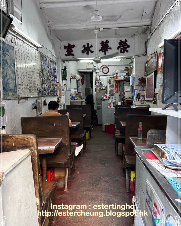 到充滿歷史痕跡的懷舊冰室嘆個下午茶😘