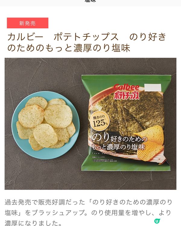 日本便利店今期新品推介（07/02/2024)