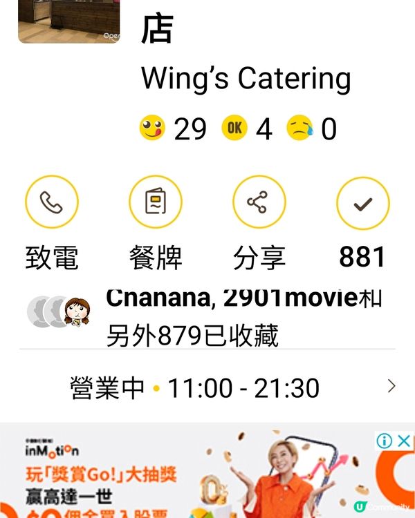坑口-明德商場內~(榮式雞扒專門店)美食推介