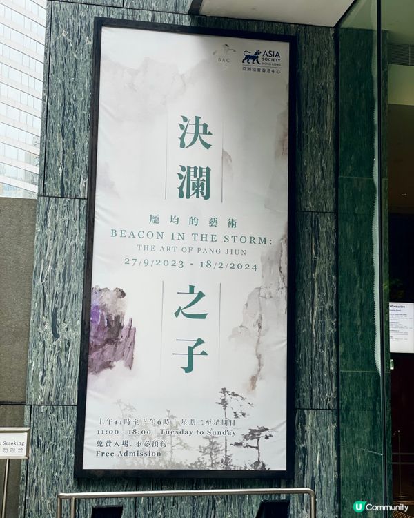 《決瀾之子》 — 龎均的藝術