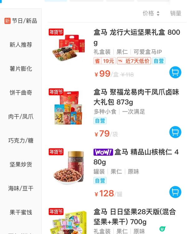 🛒深圳三大超市精選盒馬&山姆今日優惠（08/2/2024）