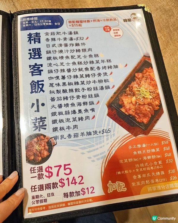 來一口韓式客飯🍚