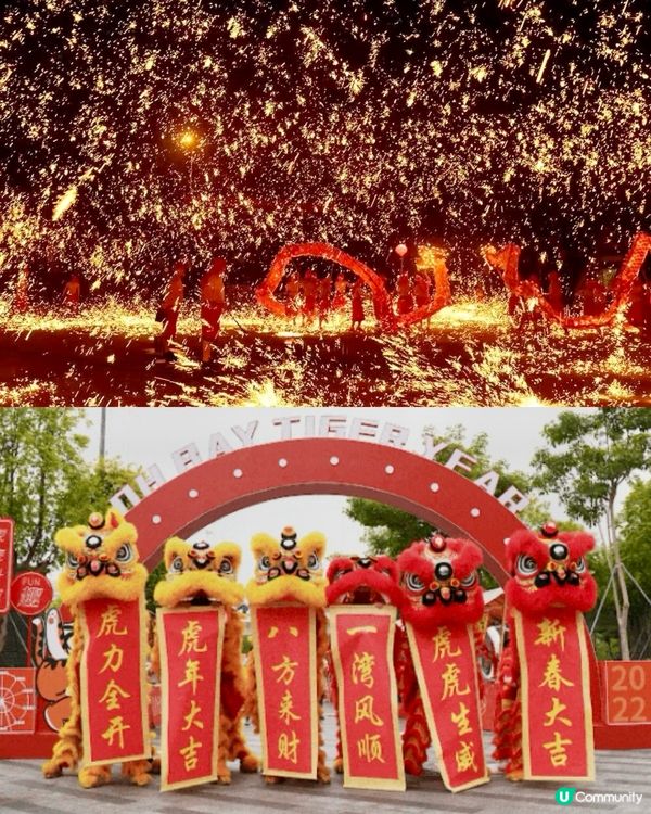 🔥深圳新年必去燈會 非遺舞火龍打鋼花表演🐉