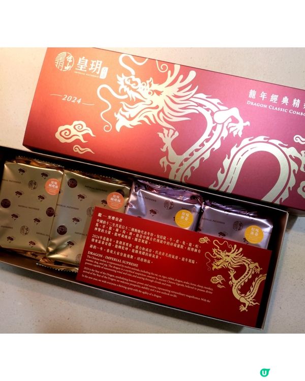辦年貨最後衝刺龍年禮盒