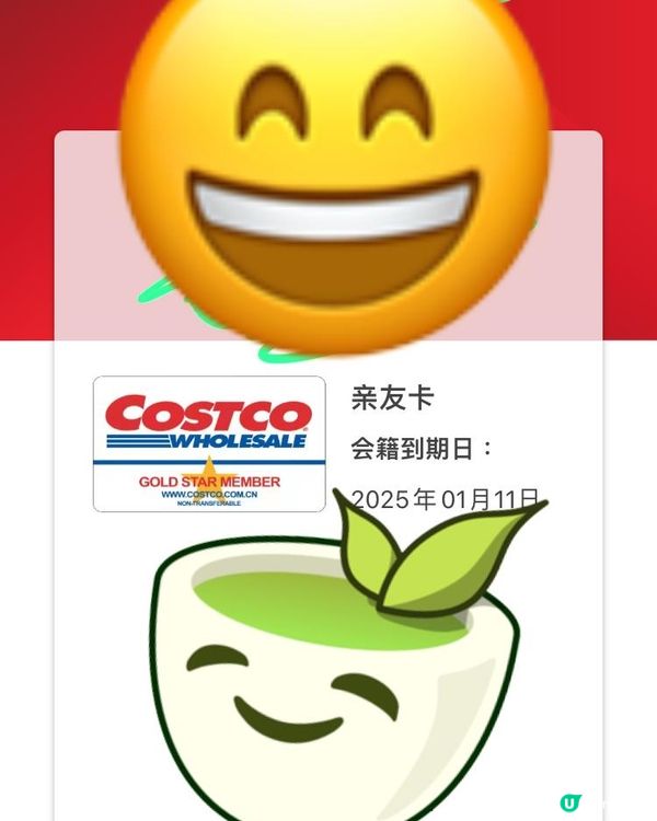 COSTCO會籍$100有找