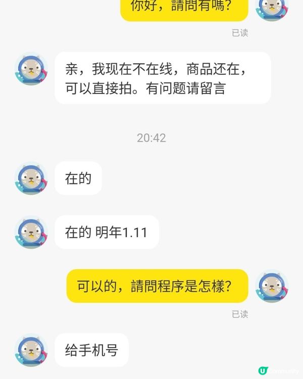 COSTCO會籍$100有找