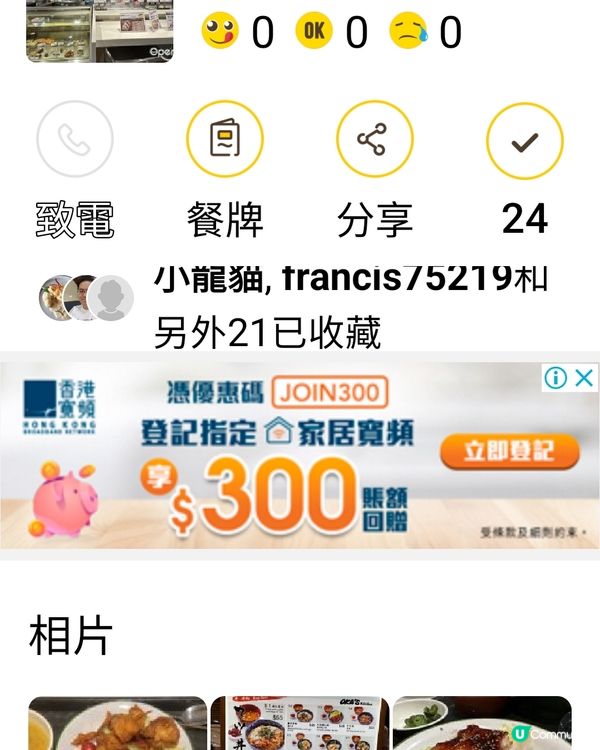OKA'S～黃埔花埔第5期Aeon美食廣場地庫B1層