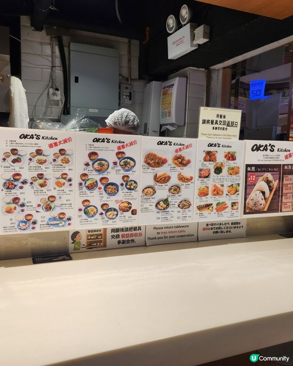 OKA'S～黃埔花埔第5期Aeon美食廣場地庫B1層