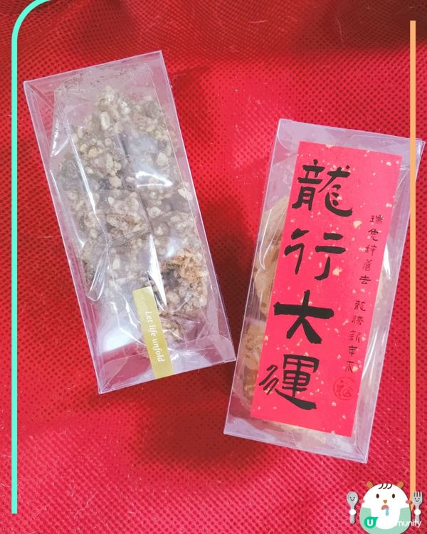 新年送禮推介 - 米通、曲奇