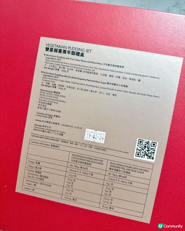 Royal Delights (R+)🎁雙星報喜素年糕禮盒🎁