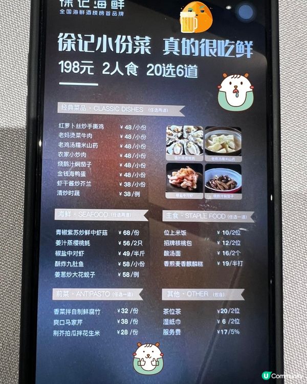 徐記海鮮吃得出新鮮