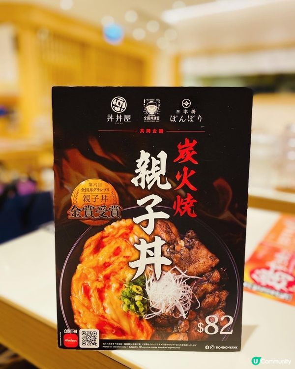 沙田➡️➡️➡丼丼屋