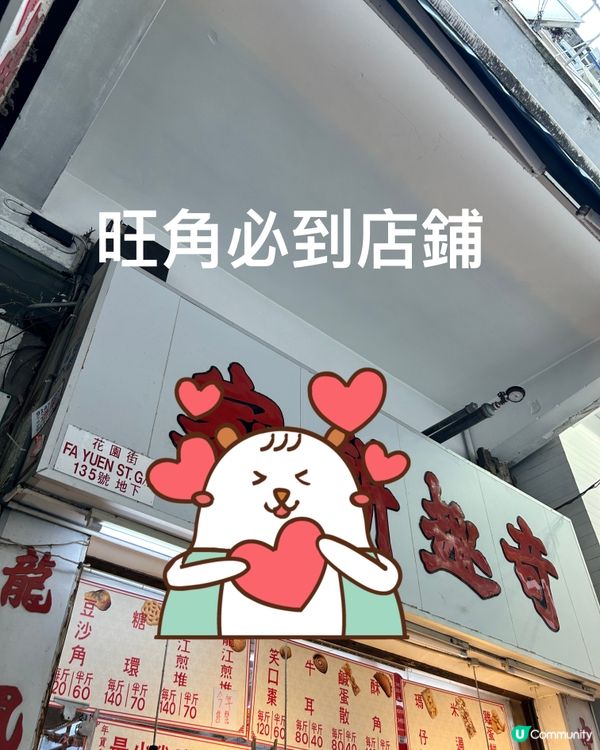 倒數除夕夜後 便是倒數開年盒了