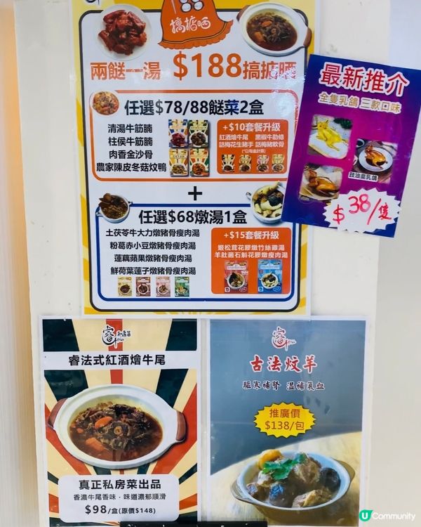 沙田➡️➡️➡️睿私房菜